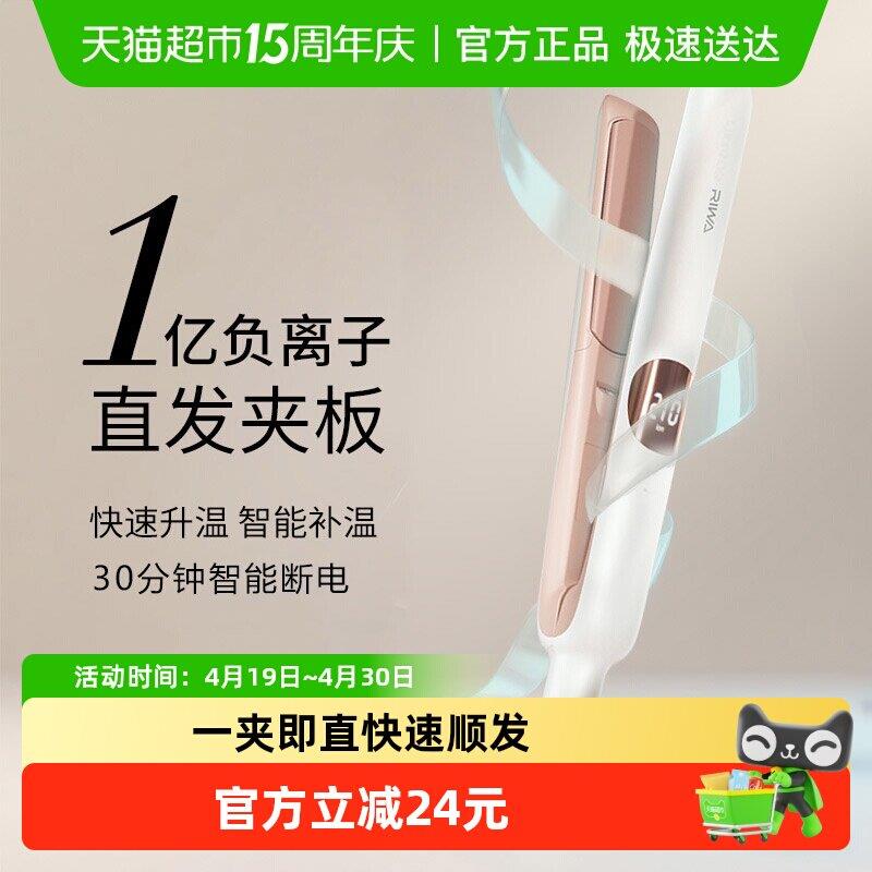 雷瓦电夹板直发卷发两用卷发棒负离子小型直板夹浏海直发器拉直板