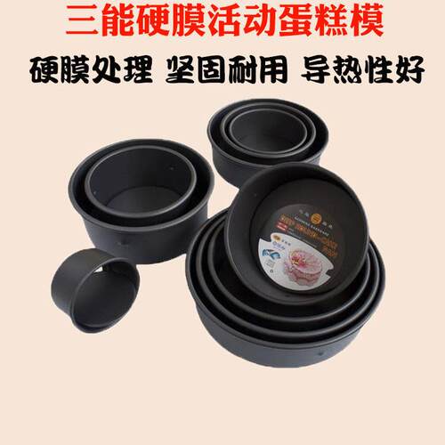 三能圆形活动底生日蛋糕模具雪纺硬膜4 5 6 8 10 12 14英寸烘焙用