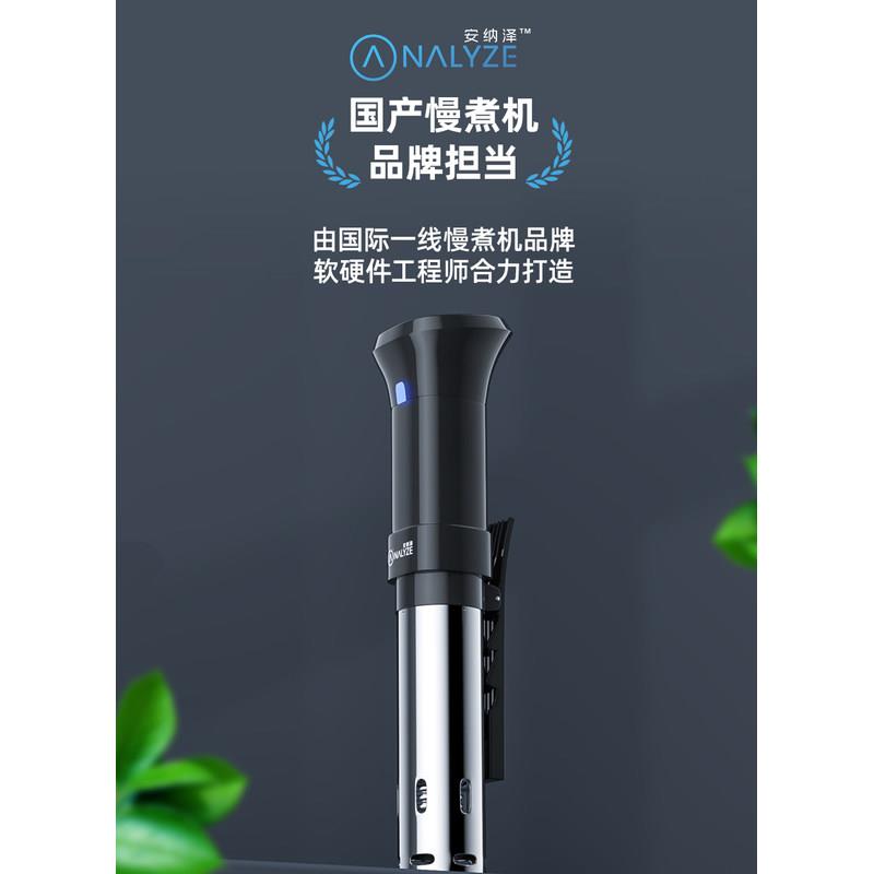 持续加热安纳泽低温慢煮机sousvide恒温加热牛排水浴舒肥棒家商用