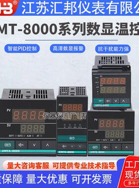 江苏汇邦Xvg-/Xmtd/Xmte/Xmta-8411/8412/8511/8432智能温控仪