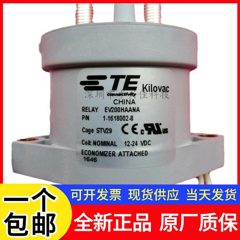 TE泰科4线EV200HAANA 新能源继电器 1618002-8 高压直流接触器