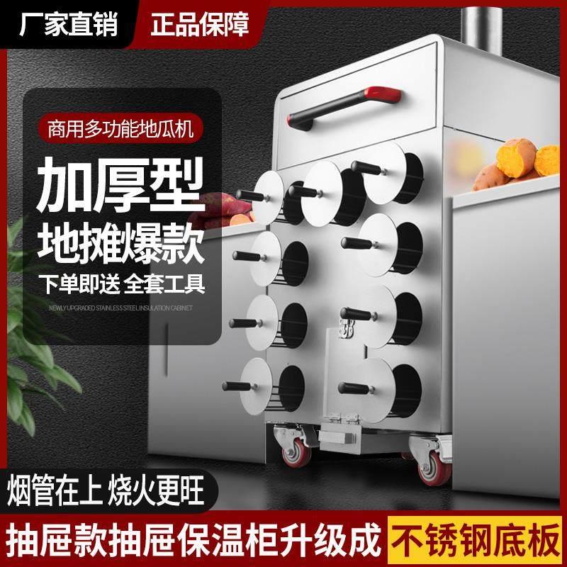 烤红薯机商用摆摊柴火木炭烤地瓜机专用炉子烤番薯机器烤玉米厂家