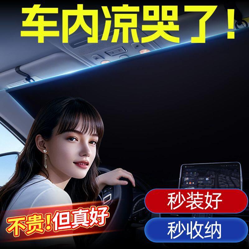 汽车防晒隔热遮阳挡前挡风玻璃挡板车窗车用挡光帘伞遮光车内太阳