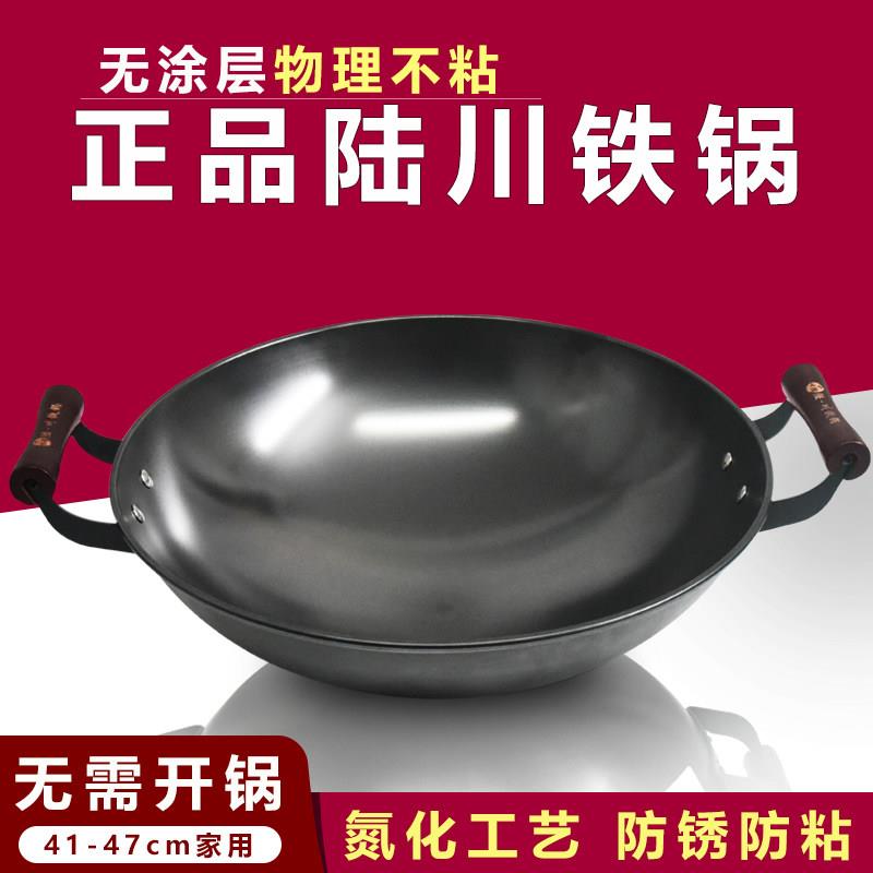 陆川铁锅家用炒锅无涂层铸铁锅不沾锅瓦斯炉用圆底双耳炒锅加厚