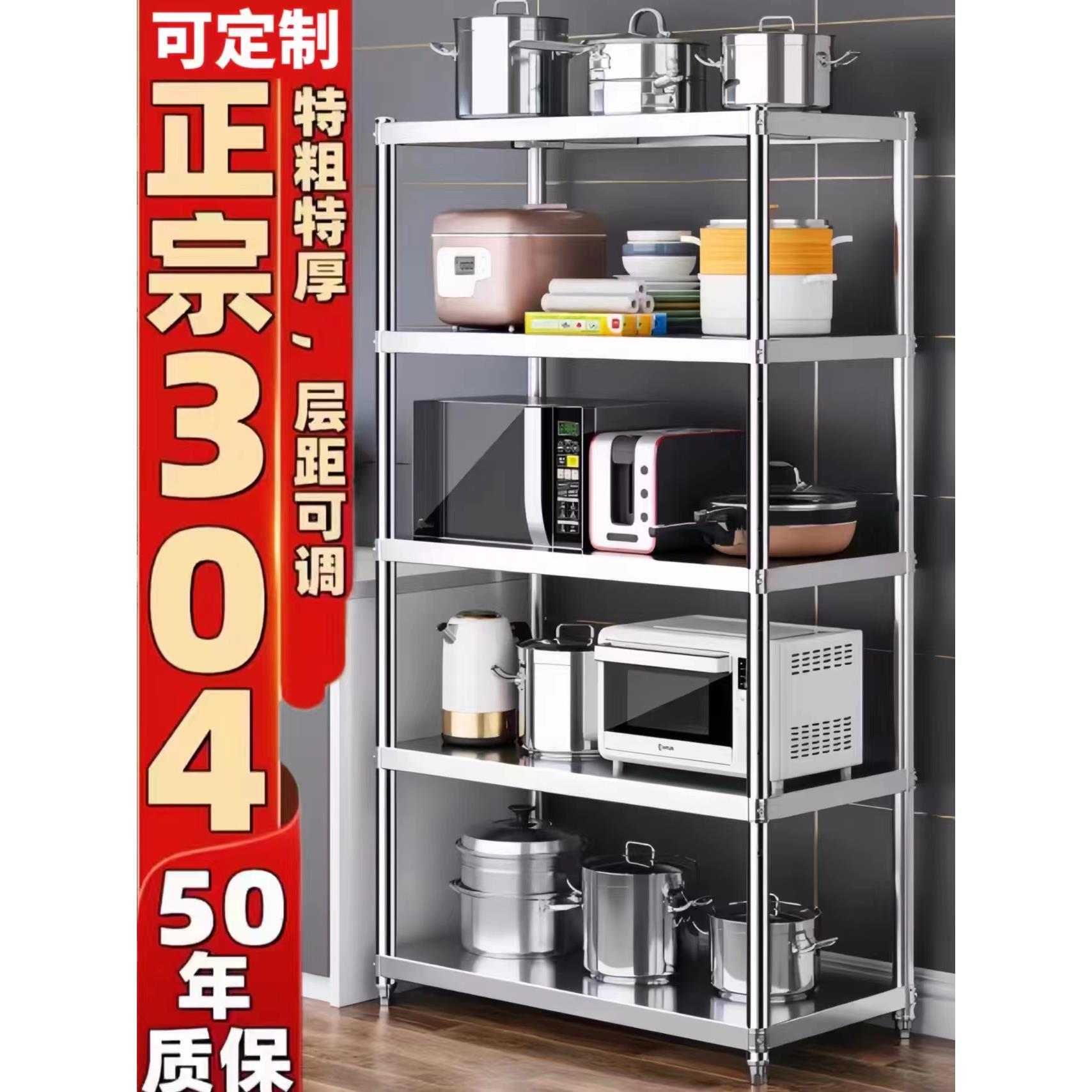 正品特厚304不锈钢货架落地置物架商用仓库家用厨房收纳架可定制