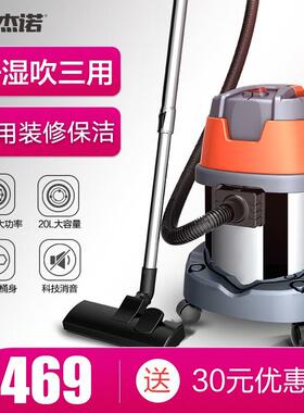 杰诺JN603吸尘器20L25L35L1600W大功率吸尘开荒保洁干湿吹吸尘器