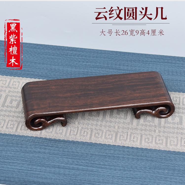 黑紫檀实木质书卷几底座杯盏建盏紫砂壶垫木托花盆景工艺品展示架