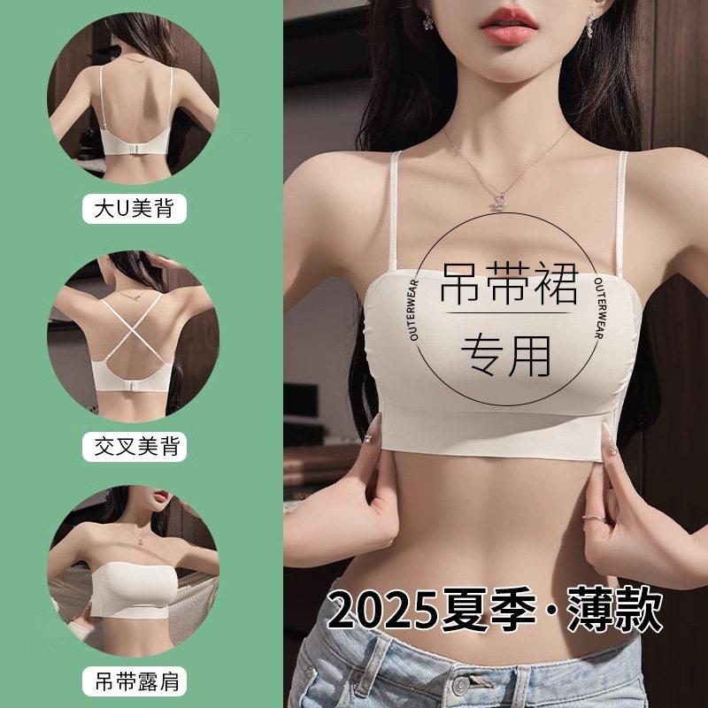 无痕抹胸内衣女细肩带小胸聚拢美背露背吊带裙专用背心一体文胸罩