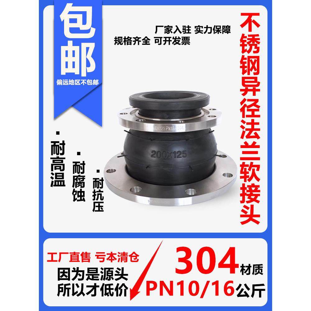 304不锈钢橡胶伸缩法兰软接头50不锈钢伸缩法兰伸缩接头橡胶软接