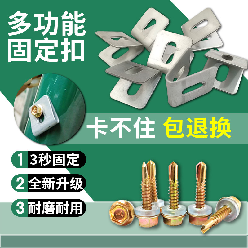 铁丝网围栏网片自攻螺丝钢方管固定卡扣器锁扣压扣钉护栏铁片配件