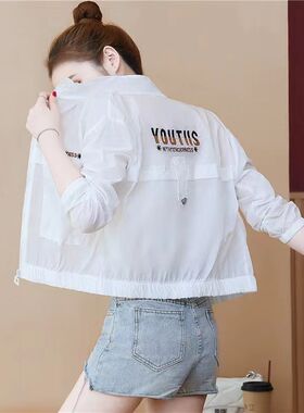夏季短款防晒衣女2024年新款开衫薄款外套夏天冰丝透气防晒服上衣