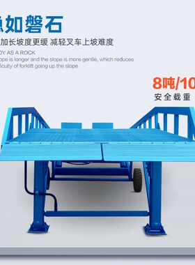 移动式登车桥液压升降装车t平台叉车搬运坡道集装箱货柜装卸货10