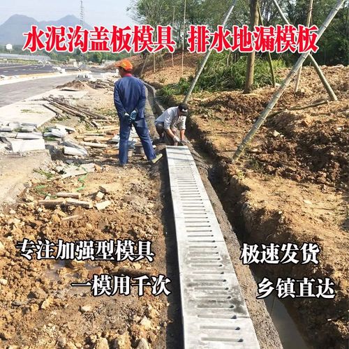水泥沟盖板模具下水沟预制地漏水渠模板混凝土水箅子井盖磨具制品