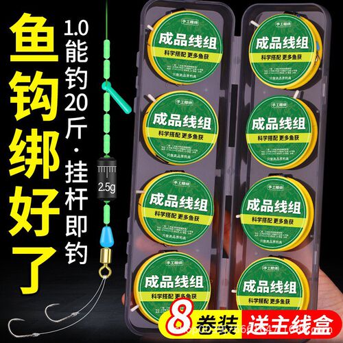 绑好成品子线双钩带鱼钩钓鱼主线组套装4.5.4.8.1米手杆尼龙线组