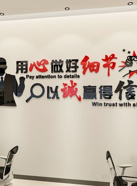 企业文化墙励e志墙贴纸3d立体办公室墙面装饰工厂车间公司激励标