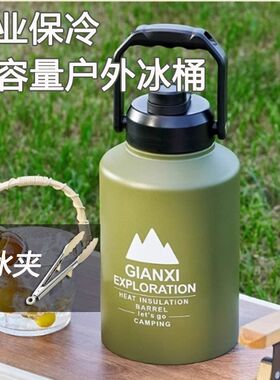 户外露营野餐大容量手提冰桶保冷水壶保温箱冰块储存冷饮水杯摆摊