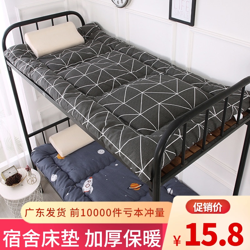 床褥垫子学c生宿舍单人床上铺下铺加厚保暖床垫1.2米地铺榻榻米垫