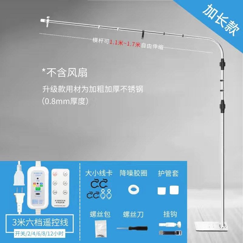 销不锈钢落地式微风小吊扇支架床上固定架子床头加长吊挂杆伸缩加