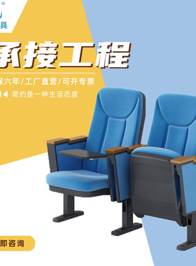 新品上市礼堂剧院剧场影院椅子会C议公共排音乐厅报告厅连排座椅