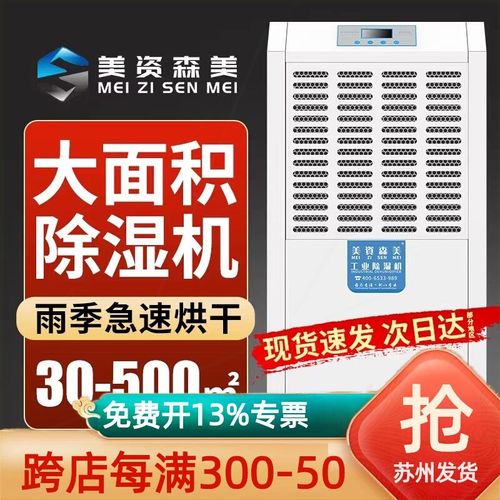 除湿机工业大功率泳池抽湿器大型干房除湿设备工厂配电房干燥机烘