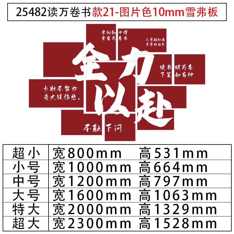 教室布置墙面装饰品班级文化环创黑板报贴纸挂画励志标语背景自习
