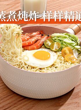 厨下辅食锅日式雪平锅宝宝辅食锅婴儿H专用小奶锅麦饭石不粘锅汤