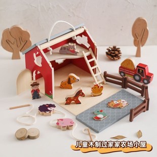 儿童木制农场动物过家家多玩法场景拼搭摆件叠叠高多功能益智玩具
