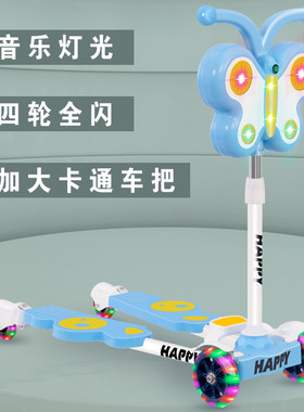 儿童滑板车蛙式2-6-12岁以上男女小孩四轮闪光宝宝双脚踏板剪刀车