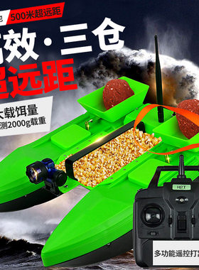 四代遥控打窝船 无线遥控500米智能打窝船三仓投饵船送钩船钓鱼船