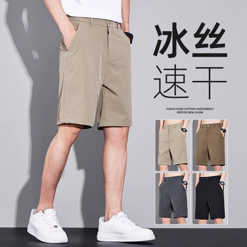 轻商务短裤男士2024夏季薄款冰丝速干五分中裤子男潮牌宽松大裤衩,男装,短裤,淘宝优惠券,粉丝福利购,淘宝优惠卷