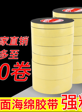 海绵条自粘窗户胶条黑色泡绵单面防风防I水门缝隔音门底门窗密封