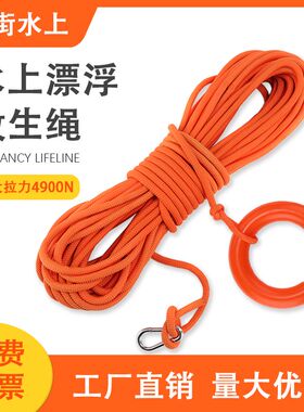 救生绳子水上漂浮救生绳包家用户外应急救援游泳救生圈安全绳浮索
