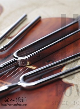 FOM国际标准音叉 方/圆音叉A-442HZ/A-440HZ/C调523西乐民乐通用