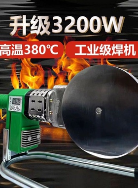 大功率热熔器ppr水管对接热熔机pe110熔K接容新款75水电工程焊接
