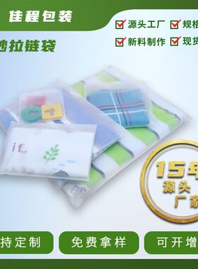 竖版30丝拉e链袋pe透明磨砂袋内衣内裤塑料包装袋子现货收纳袋