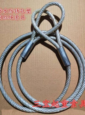 涂塑包塑皮钢丝绳索具吊具起重镀锌压制钢丝绳推车锁车246810mm粗
