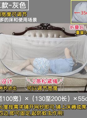 客厅沙发蚊帐可折k叠便携打地铺蚊帐单人折叠办公室户外全包蚊帐