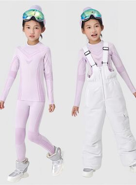 儿童滑雪速干衣女童健身衣运动跑步服男秋冬训练打底保暖内衣套装