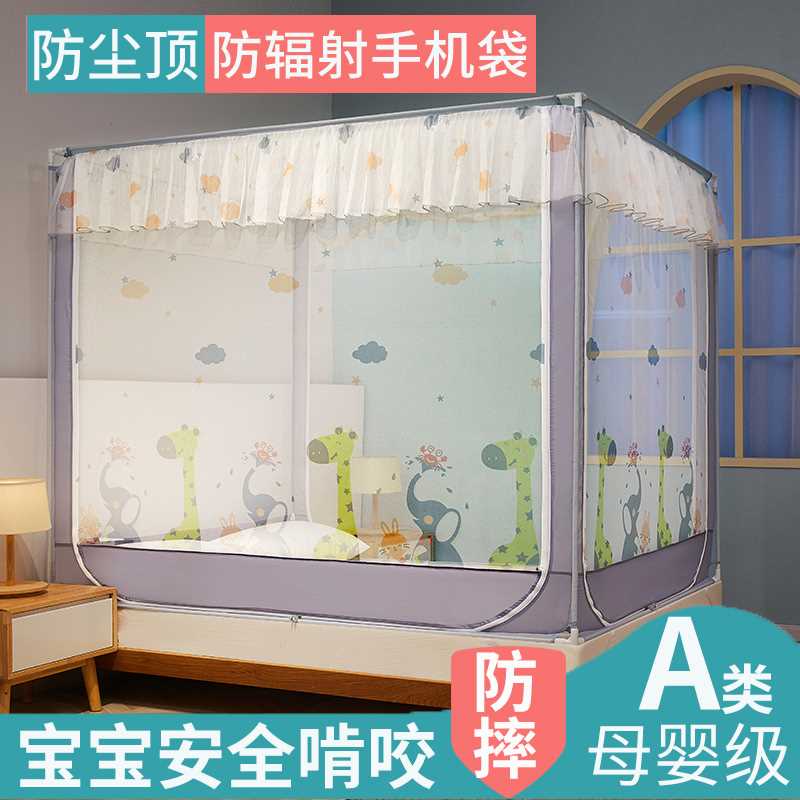 防尘顶蚊帐家用儿童防摔防止掉床1.8m蒙古J包免安装2021年新款高