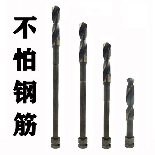 电动扳手钻头加长麻花钻木工专用打孔模板钻电扳手开孔器钻咀打磨