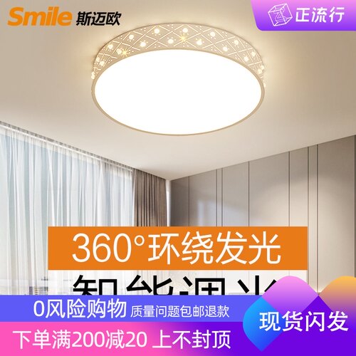 LED主卧室灯温馨浪漫灯饰房间灯具简约现代圆形吸顶灯2021年新款
