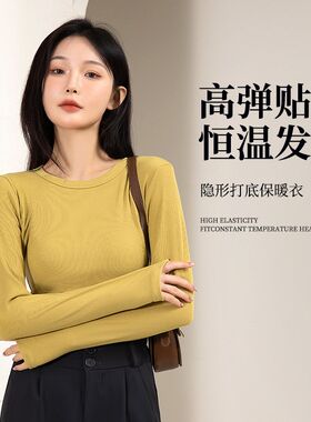 少女新款秋冬圆领打底衫长袖女士纯色舒适修身加绒保暖内搭上衣