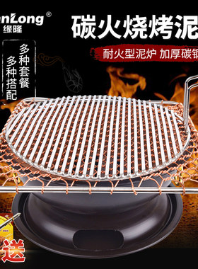 韩式烤肉泥炉商用碳烤锅炭火烤z炉篦子烤肉炉日式烤肉店烧肉炉烤