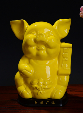 招财生肖猪摆件陶瓷工艺品创意可爱金猪摆设品大号家居装饰吉祥物
