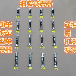自行车滑板车弹簧避震器 电动车后避震后减震器 模型车弹簧减震器