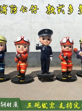 玻璃钢卡通消防员模型互动拍照消防员公仔摆件消防主题人物雕塑