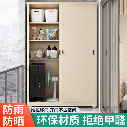 钢制阳台柜物柜收纳柜防晒防水大容量置物柜家用落地杂物柜铁皮柜