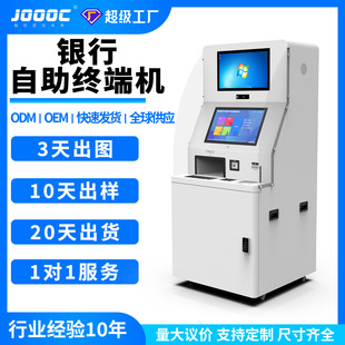 多功能排队叫号取号工位银行政务海关酒店医疗自助服务终端一体机