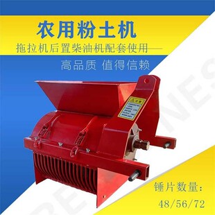 移动电机育秧粉碎机刀片家用破土农业有肥粉土机苗床水稻四轮