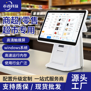 商用单屏幕收银机奶茶咖啡店超市结算设备带打印电脑系统收银机